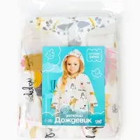 Дождевик детский "Собаки"