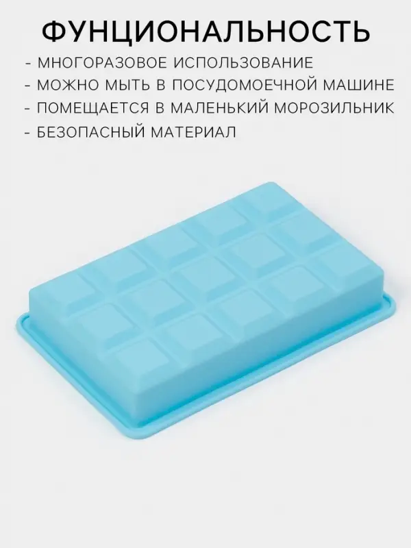 Форма для льда и заготовок Доляна &laquo;Кубик&raquo;, силикон, 11.7&times;18.7&times;3.4 см, 15 ячеек (3.4&times;3.4 см), голубая