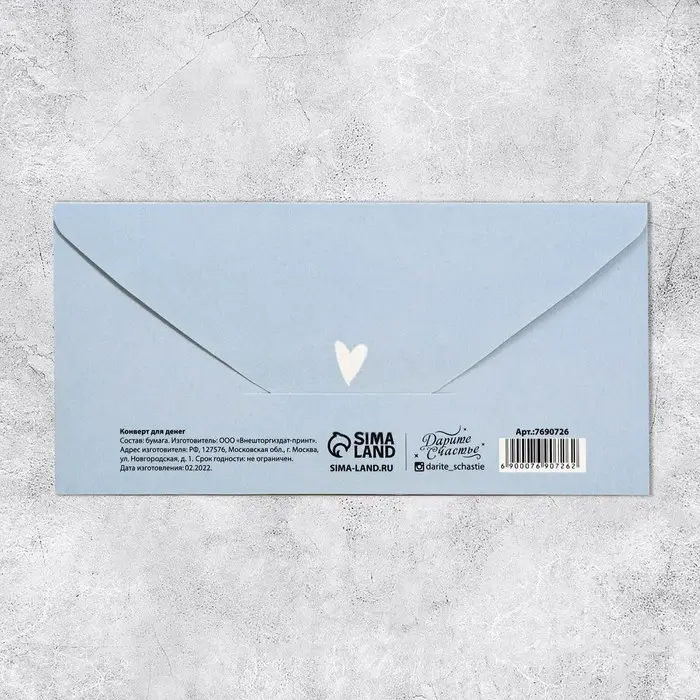 Конверт для денег «Подарок», 16.5×8 см