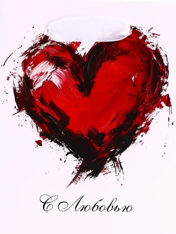 Пакет подарочный вертикальный «Сердце», S 12×15×5.5 см Пакет подарочный вертикальный «Сердце», S 12×15×5.5 см