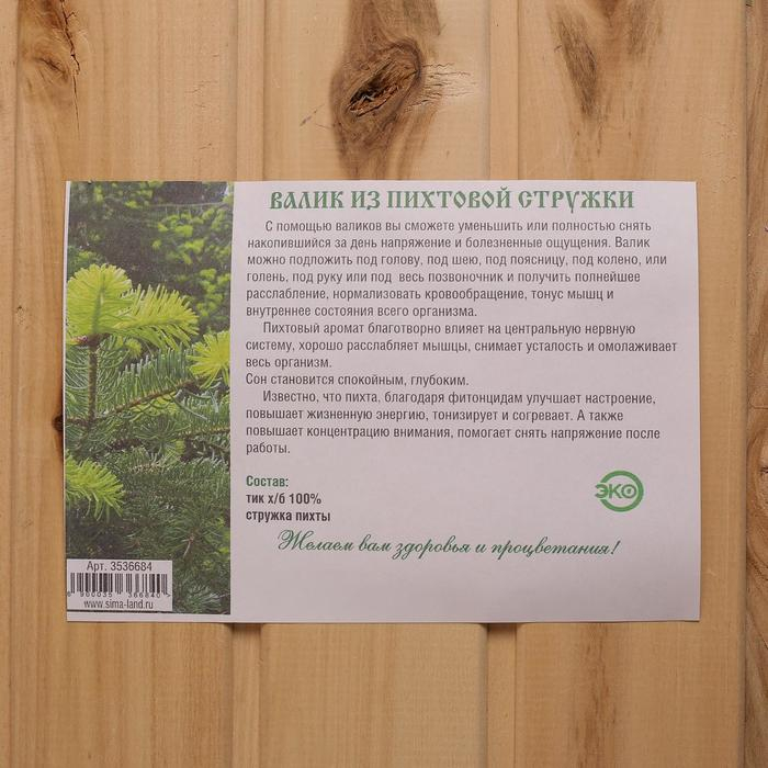 Валик из стружки пихты Валик из стружки пихты