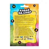 Конфеты жевательные «Давай на спор», 15 г Конфеты жевательные «Давай на спор», 15 г