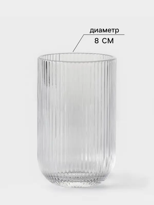 Стакан Magistro &laquo;Грани&raquo;, 400 мл, 8&times;13 см, стекло, прозрачный