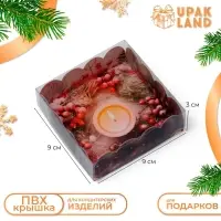Коробка для печенья, «Волшебного Нового года», 9×9×3 см, Новый год