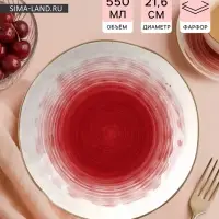 Тарелка глубокая Доляна &laquo;Космос&raquo;, 550 мл, d=21.5 см, фарфор, белая, красная