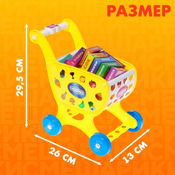 Игровой набор «Тележка с продуктами», Смешарики Игровой набор «Тележка с продуктами», Смешарики
