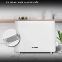 Тостер HYT-3500 900Вт белый