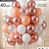 Воздушные шары латексные 12", набор &laquo;Кремовый&raquo;, 40 шт., с конфетти