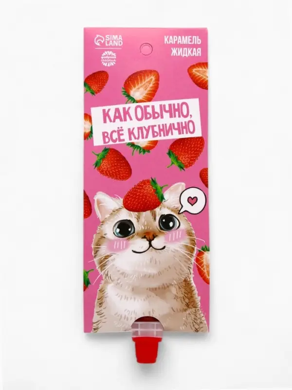 Карамель жидкая под газировку &laquo;Всё клубнично&raquo;, 22 г.