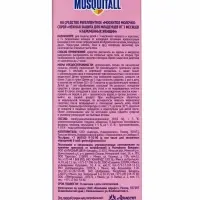 Молочко-спрей от комаров Mosquitall, для беременных и детей с 3-х месяцев, 100 мл
