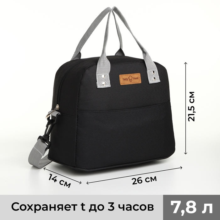 Термосумка на молнии, наружный карман, 7,8 л, цвет чёрный Термосумка на молнии, наружный карман, 7,8 л, цвет чёрный