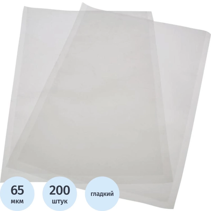 Пакет вакуумный пищевой 250х350мм РЕТ/РЕ 65мкм 200шт/уп СПБ
