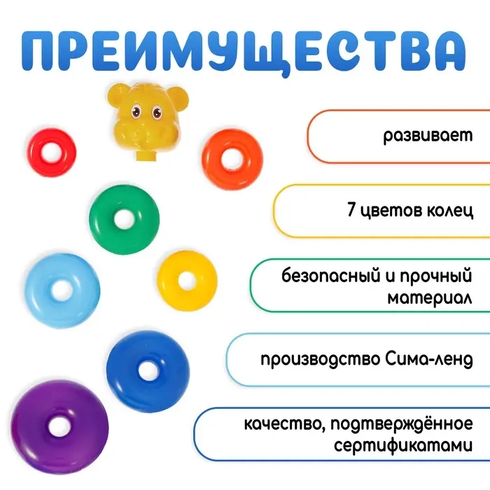 Пирамидка детская &laquo;Мишка&raquo;, 7 колец