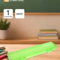Пенал для кистей Стамм Primavera, 350&times;85&times;35 мм, футляр пластиковый, микс (цена за 1 шт.)