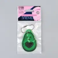 Светоотражающий элемент &laquo;Авокадо&raquo;, двусторонний, 4.1&times;6 см, зелёный