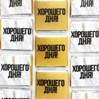 Шоколад &laquo;Хорошего дня&raquo; в банке, 5 г &times; 45 шт.