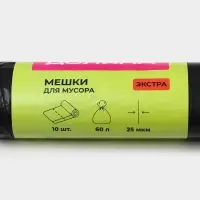 Мешки для мусора с завязками Доляна &laquo;Экстра&raquo;, 60 л, 25 мкм, 60&times;70 см, ПВД, 10 шт., чёрные