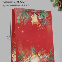 Пакет подарочный &laquo;Новогодний звон&raquo;, 33&times;10&times;42.5 см