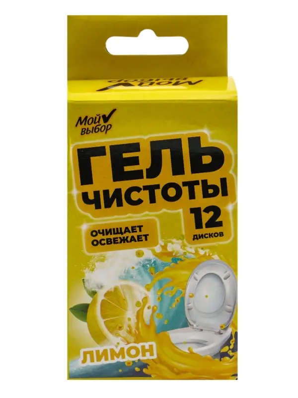 Гелевый освежитель для унитаза с дозатором, Лимон, 45 г