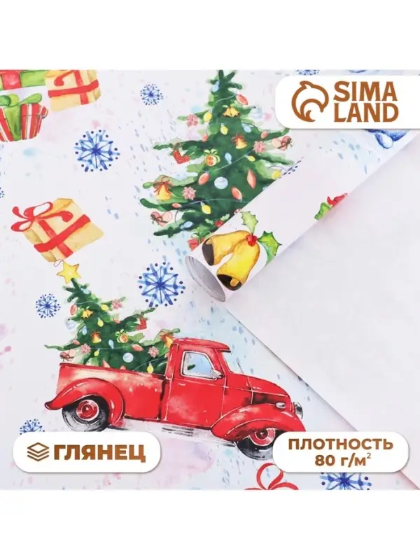 Бумага упаковочная новогодняя глянцевая &laquo;С Новым годом! &raquo;, 70&times;100 см,1 лист