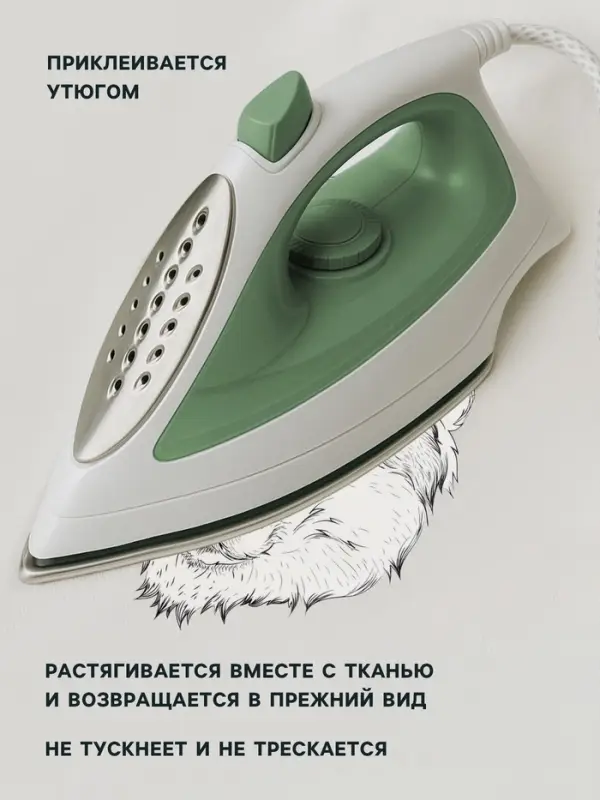 Термонаклейка &laquo;Волк&raquo;, 15.5&times;20 см, чёрная, белая