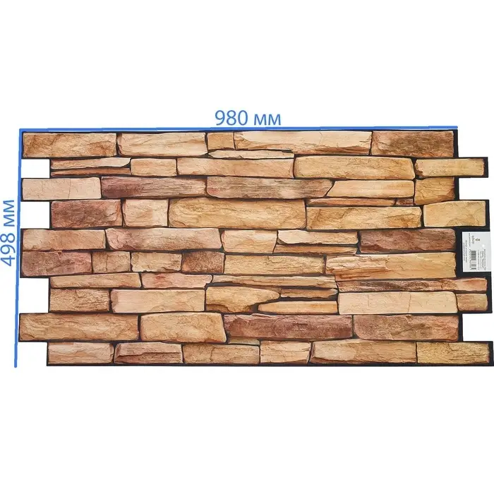 Стеновая панель ПВХ &laquo;Сланец песочный&raquo;, 980&times;498 мм, цвет коричневый