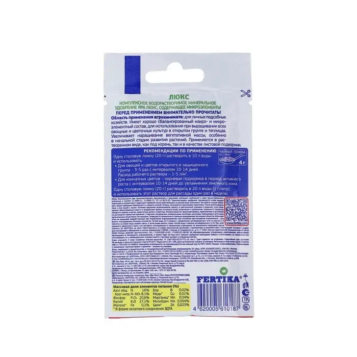 Удобрение Фертика Люкс кристаллический 20 г Удобрение Фертика Люкс кристаллический 20 г