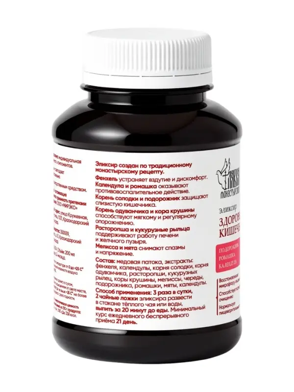 Эликсир &laquo;Монастырская лавка&raquo; Здоровый кишечник, пластик, 200 мл