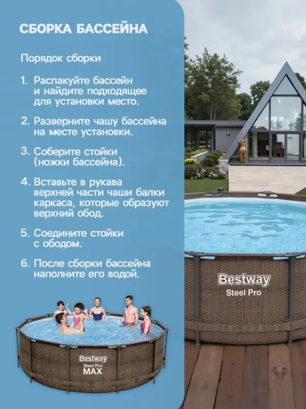 Бассейн каркасный Steel Pro, 305&times;100 см, круглый, цвет ротанг, 5617P Bestway