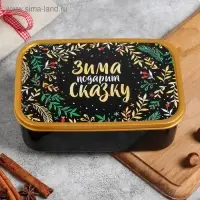 Ланч - бокс «Зима подарит сказку, Веточки» 1.2 л