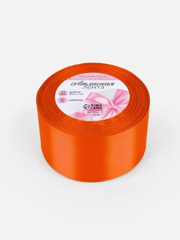 Лента атласная, 50 мм, 23&plusmn;1 м, оранжевая №164