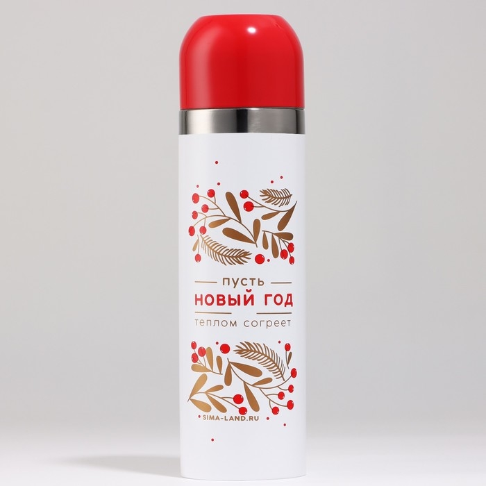 Термос с подвесом новогодний Сима-ленд «Теплом согреет», 500 мл