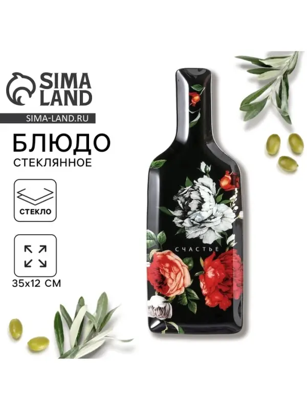 Блюдо сервировочное &laquo;Счастье&raquo;, в форме бутылки, 11.3&times;34.5 см