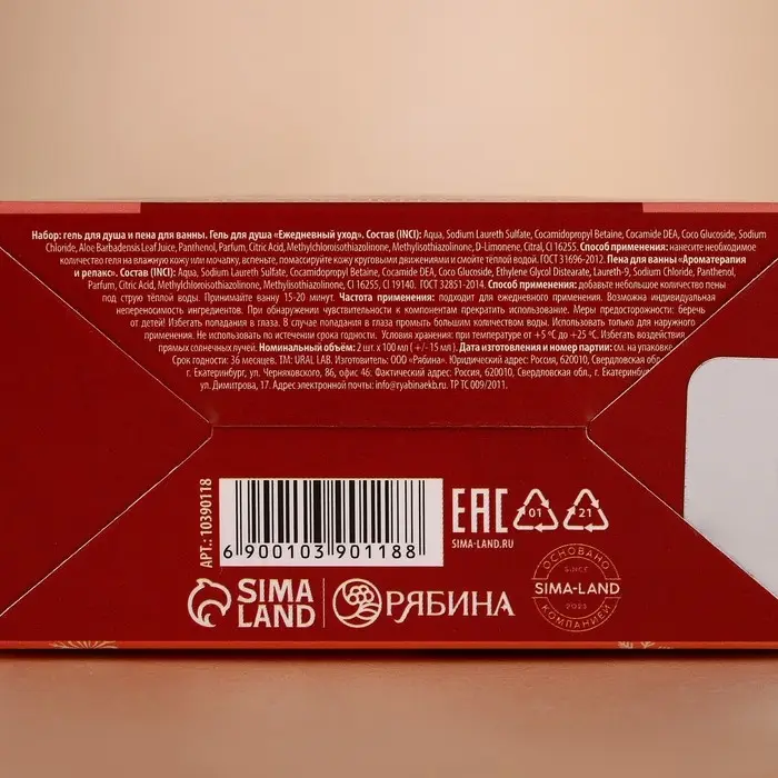 Подарочный набор «Городские истории», гель для душа и пена для ванны, 2×100 мл, URAL LAB Подарочный набор «Городские истории», гель для душа и пена для ванны, 2×100 мл, URAL LAB