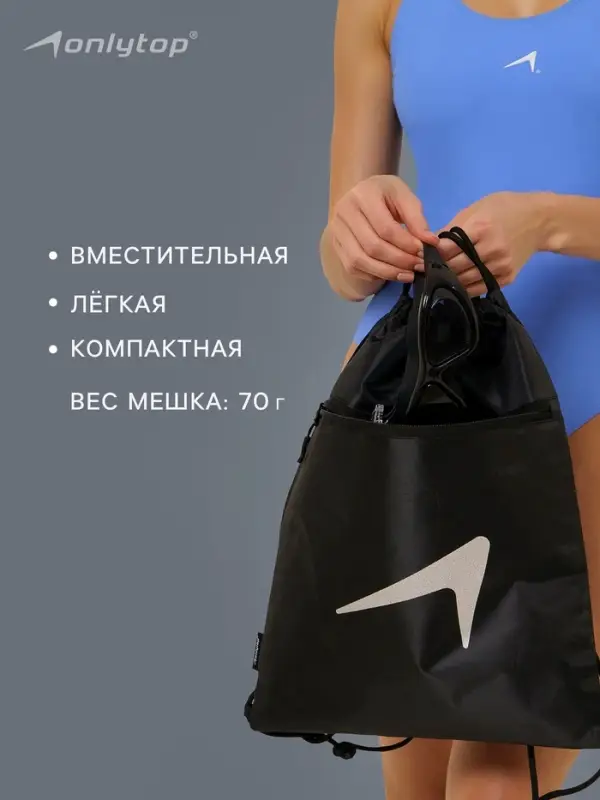 Сумка для мокрых вещей, 42&times;32 см, чёрная