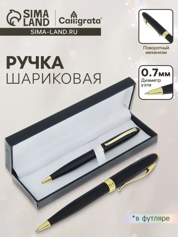 Ручка подарочная, шариковая &laquo;Грант&raquo;, поворотная, в кожзам футляре