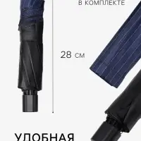 Зонт механический &laquo;Полоска&raquo;, эпонж, 4 сложения, 10 спиц, R=53/61 см, d=106 см, МИКС