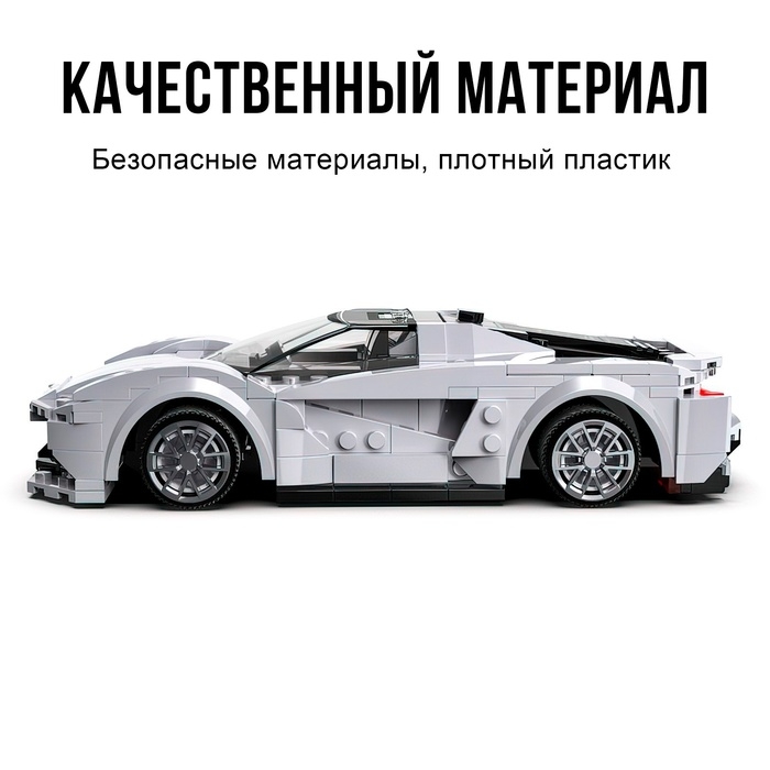 Конструктор радиоуправляемый «Спорткар», 308 деталей Конструктор радиоуправляемый «Спорткар», 308 деталей