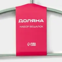 Плечики - вешалки для одежды Доляна &laquo;Мята&raquo;, 42&times;20 см, 3 шт., антискользящее покрытие, зелёные