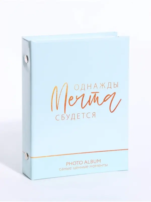 Фотоальбом на 36 фото 10&times;15 см &laquo;Сочиняй мечты&raquo;