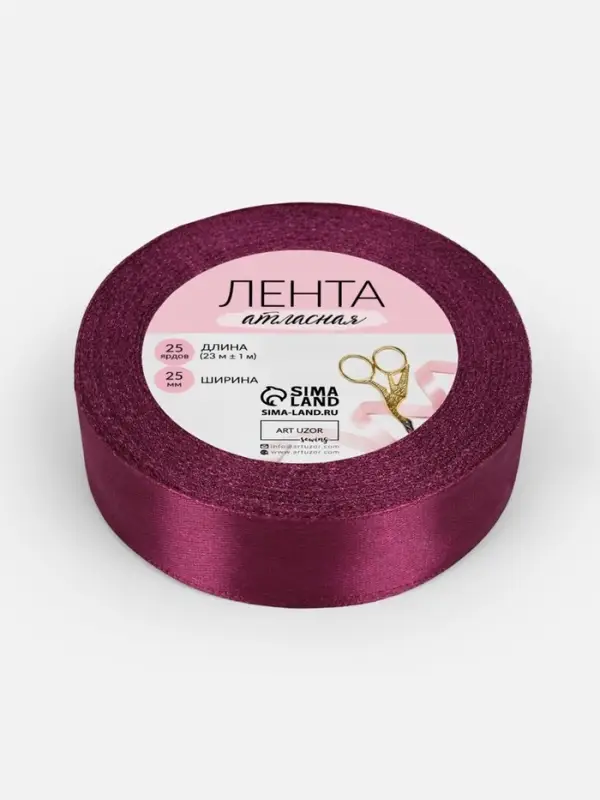 Лента атласная, 25 мм, 23&plusmn;1 м, фиолетовая №252