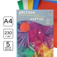 Цветной картон металлизированный с тиснением А4 5 цветов &laquo;Магические кристаллы&raquo;