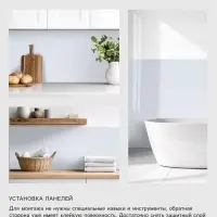 Панель ПВХ самоклеящаяся TAKE IT EASY, в рулоне, 2800&times;500&times;2 мм, цвет белый