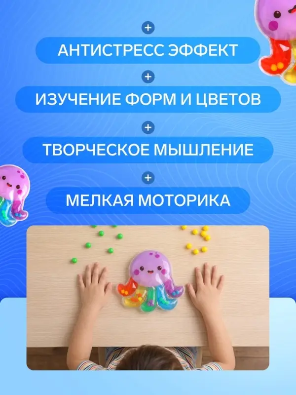Развивающий сортер - сквиш для малышей Крошка Я &laquo;Осьминожка&raquo;, в пакете