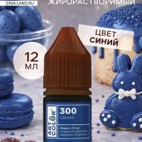 Гелевый пищевой жирорастворимый краситель, Синий (Art Color choco), 12 мл