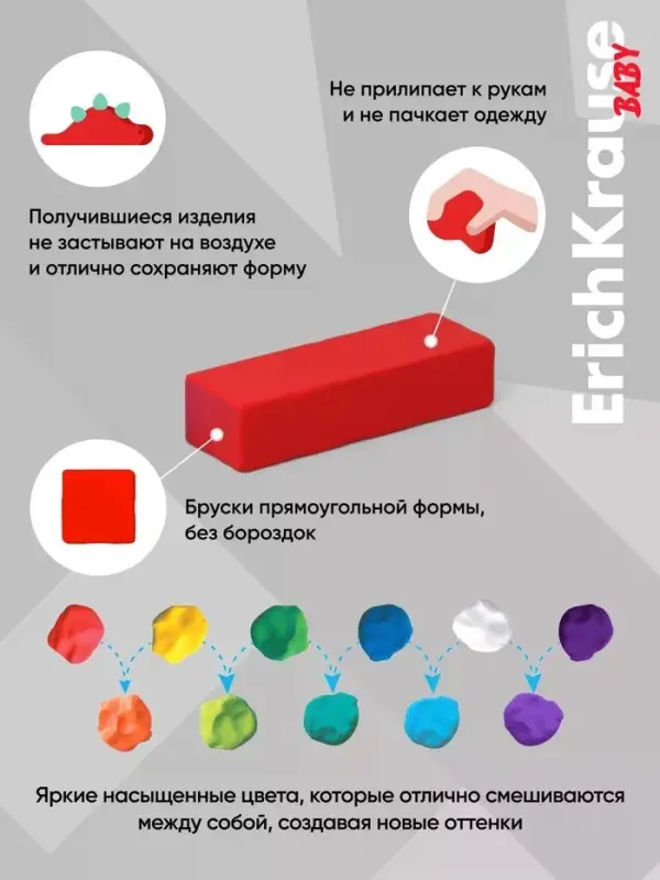 Пластилин мягкий ErichKrause "Baby", на растительной основе с Алоэ Вера, 10 цветов, со стеком, 200 г, в коробке