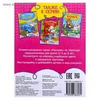 Книжка - раскраска &laquo;Модные наряды&raquo;, 12 стр.