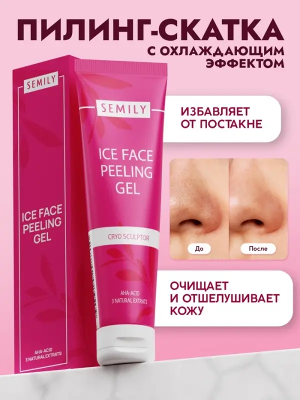 Пилинг-скатка для лица SEMILY с фруктовыми кислотами, 75 мл Пилинг-скатка для лица SEMILY с фруктовыми кислотами, 75 мл