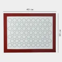 Коврик для выпечки армированный Доляна &laquo;Макарунс&raquo;, силикон, 40&times;30 см