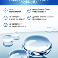 Средство для мытья стёкол, зеркал и окон, 750 мл, аромат лимон, Mr.Быт